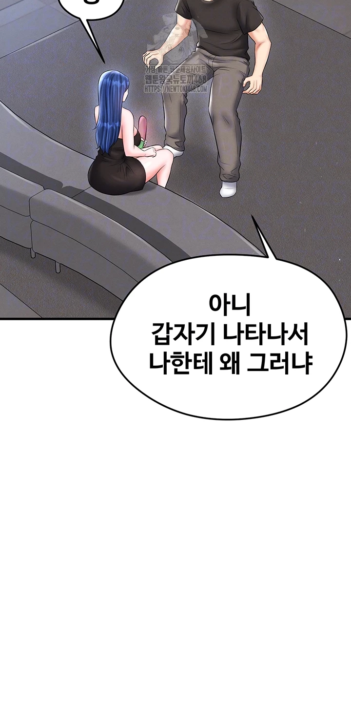 The Hottie’s Good at Football Raw - Chapter 31 Page 8