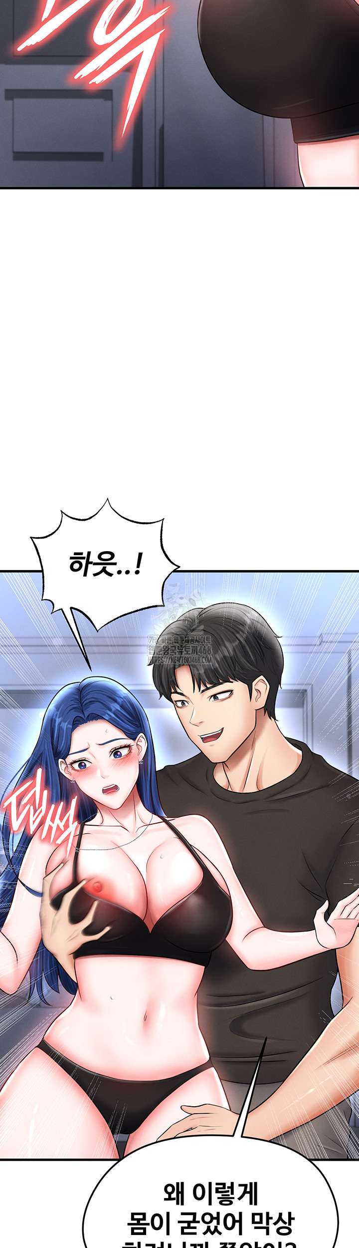 The Hottie’s Good at Football Raw - Chapter 32 Page 16