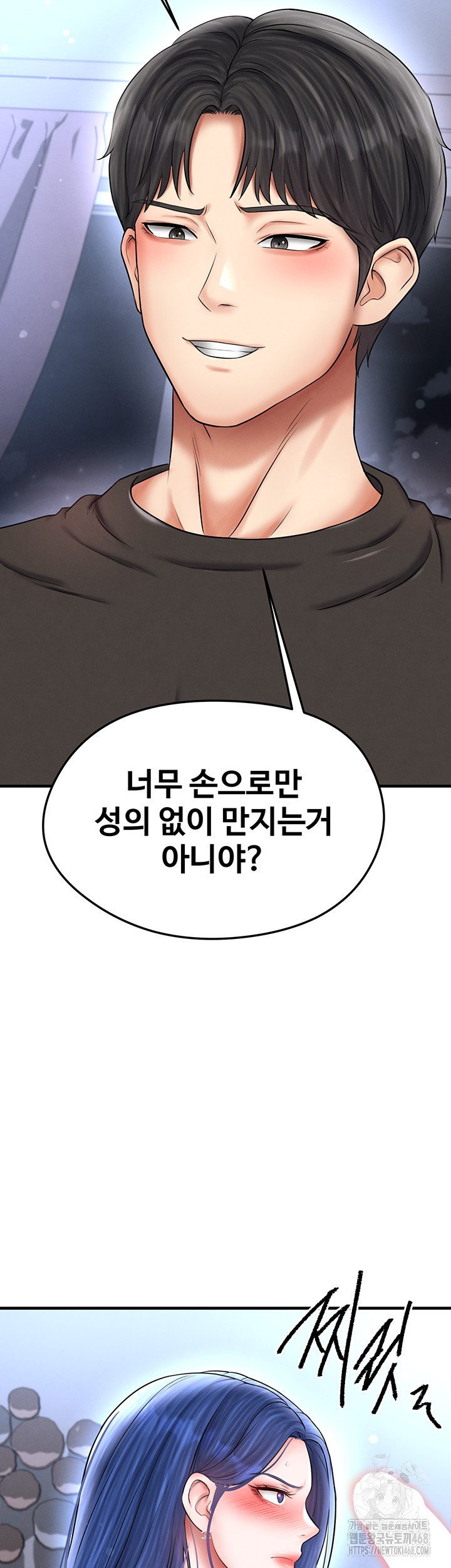 The Hottie’s Good at Football Raw - Chapter 32 Page 22