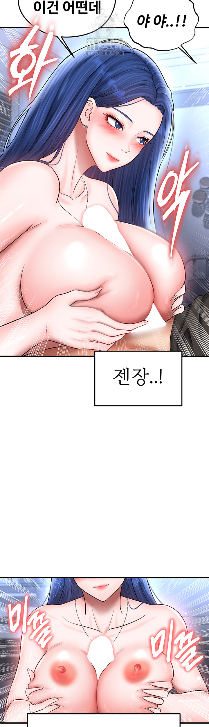 The Hottie’s Good at Football Raw - Chapter 32 Page 25