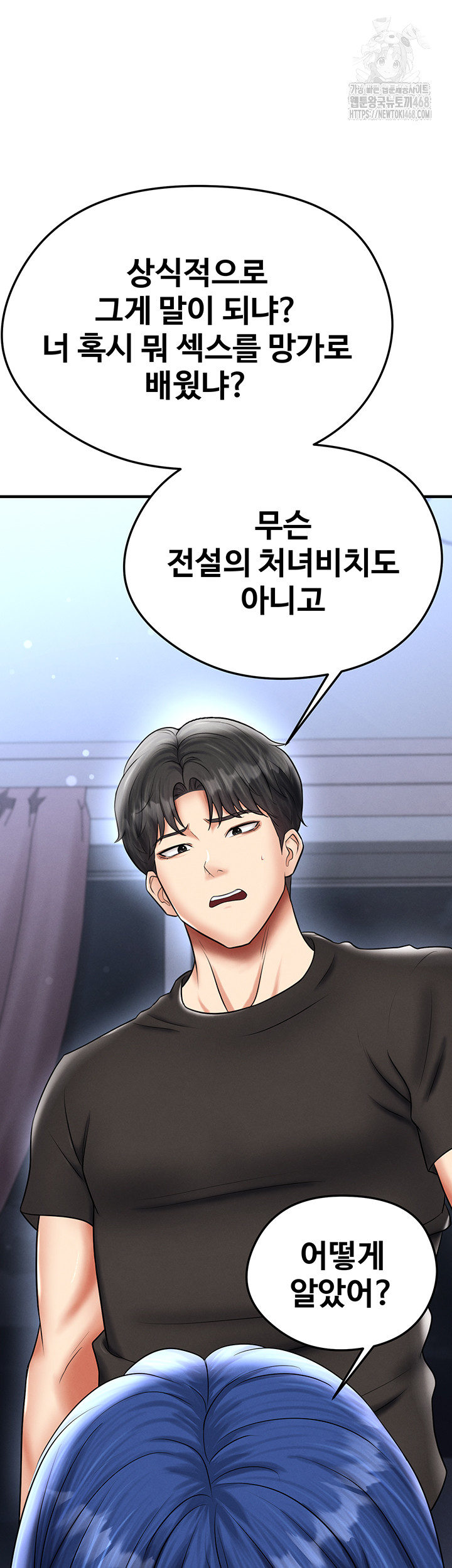 The Hottie’s Good at Football Raw - Chapter 32 Page 34