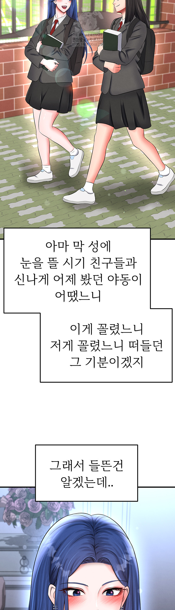 The Hottie’s Good at Football Raw - Chapter 32 Page 39