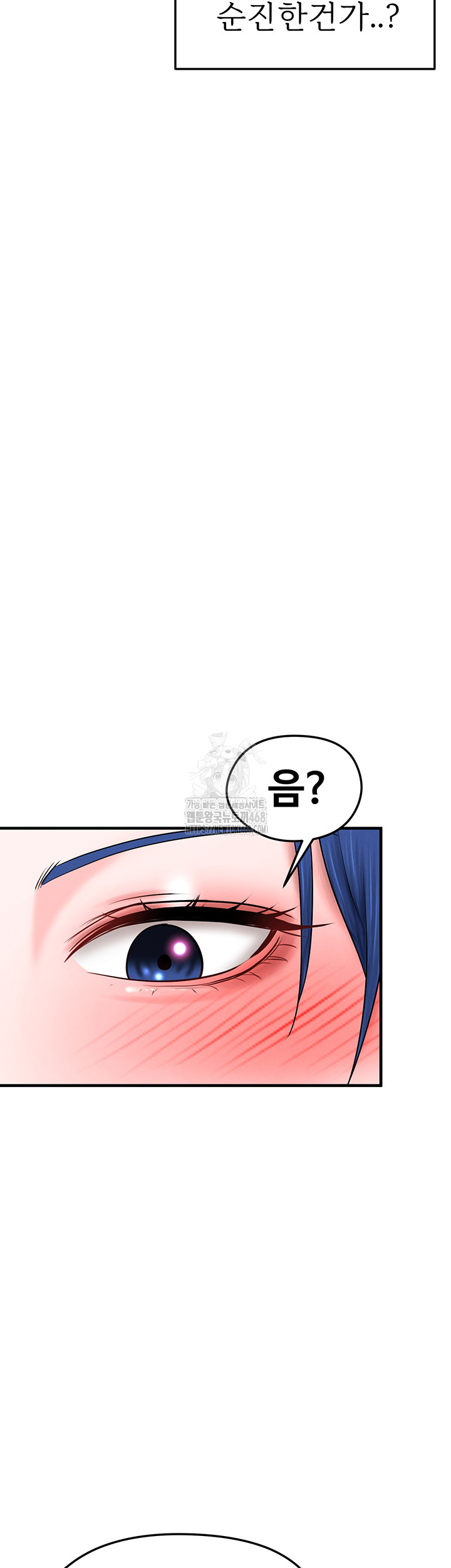 The Hottie’s Good at Football Raw - Chapter 32 Page 44