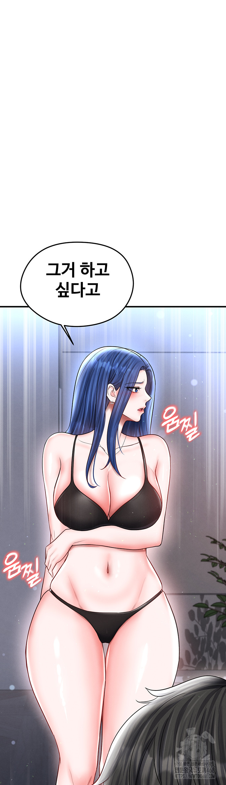 The Hottie’s Good at Football Raw - Chapter 32 Page 5