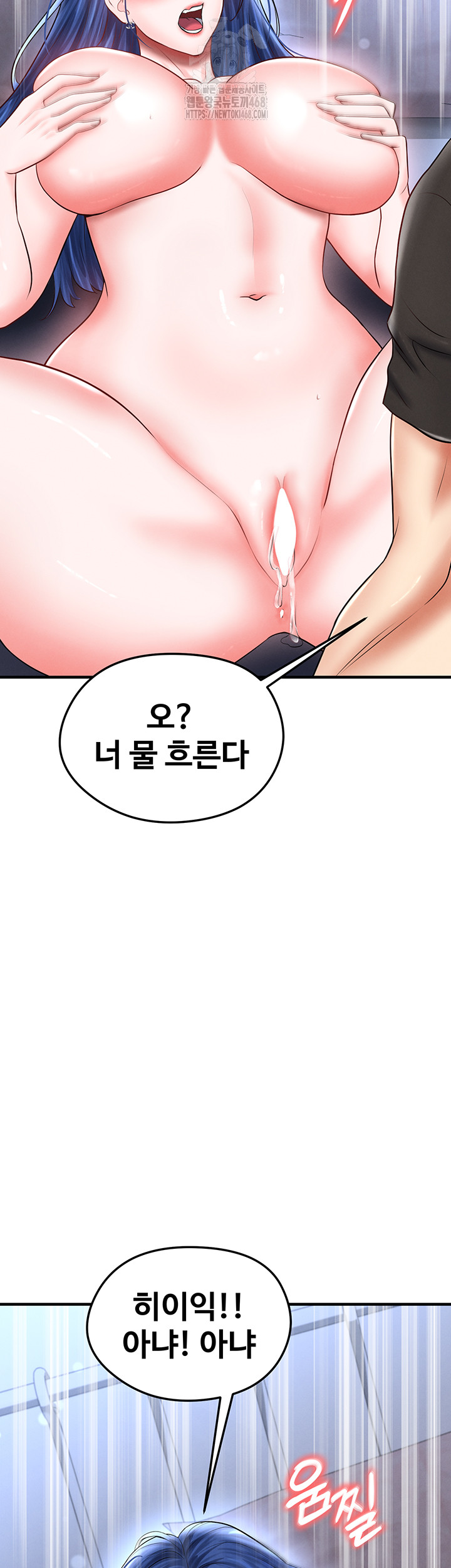 The Hottie’s Good at Football Raw - Chapter 32 Page 52