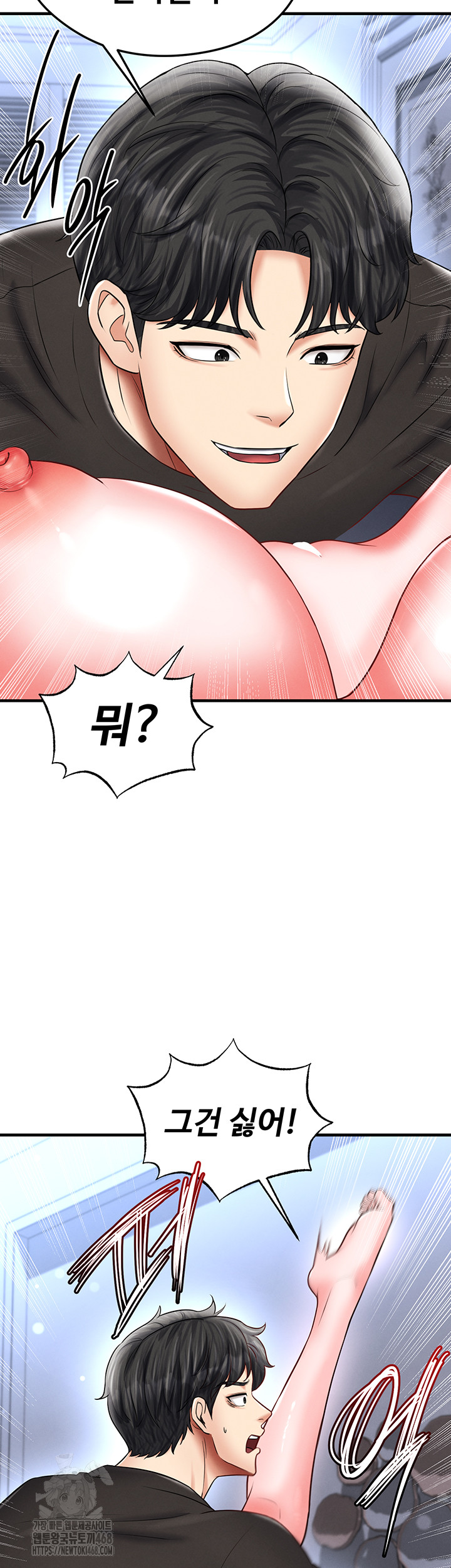 The Hottie’s Good at Football Raw - Chapter 32 Page 61