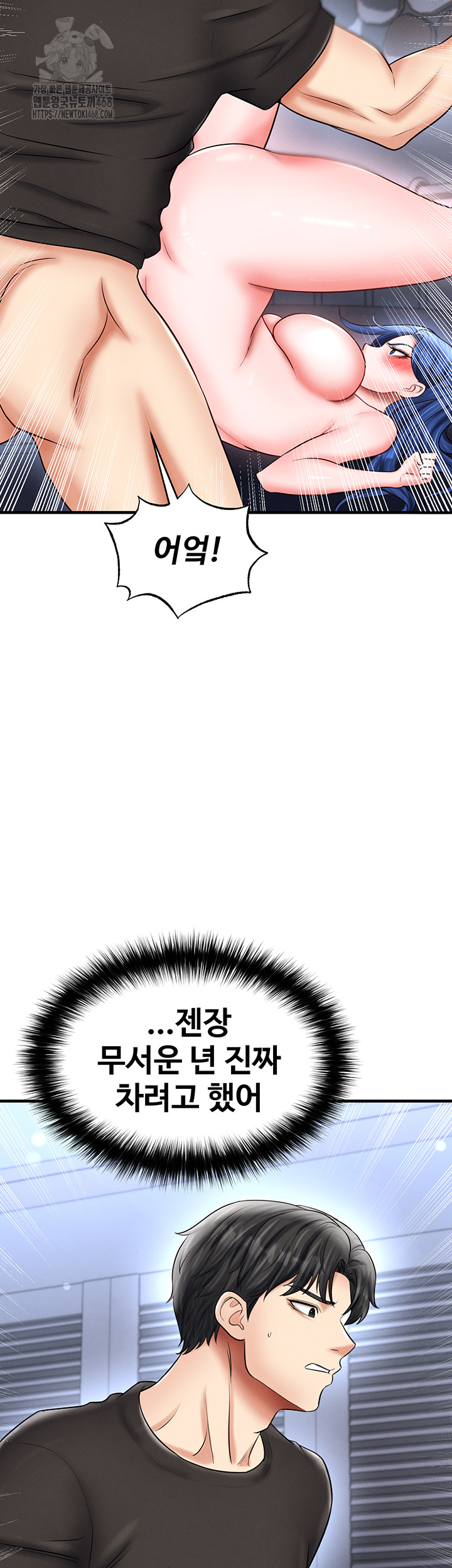 The Hottie’s Good at Football Raw - Chapter 32 Page 62