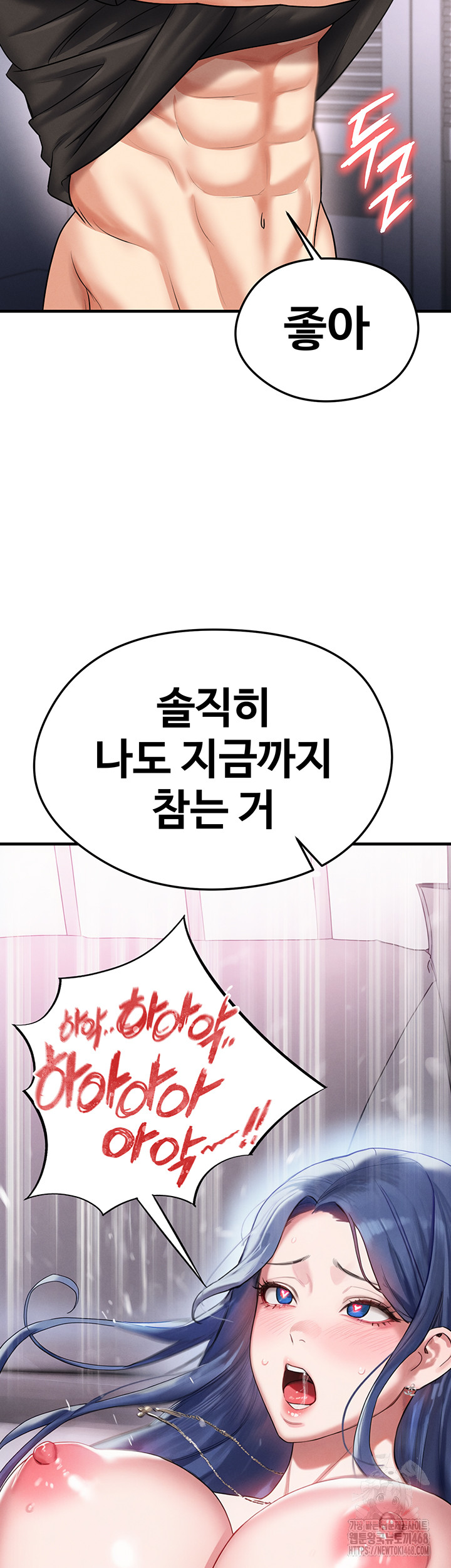 The Hottie’s Good at Football Raw - Chapter 32 Page 74