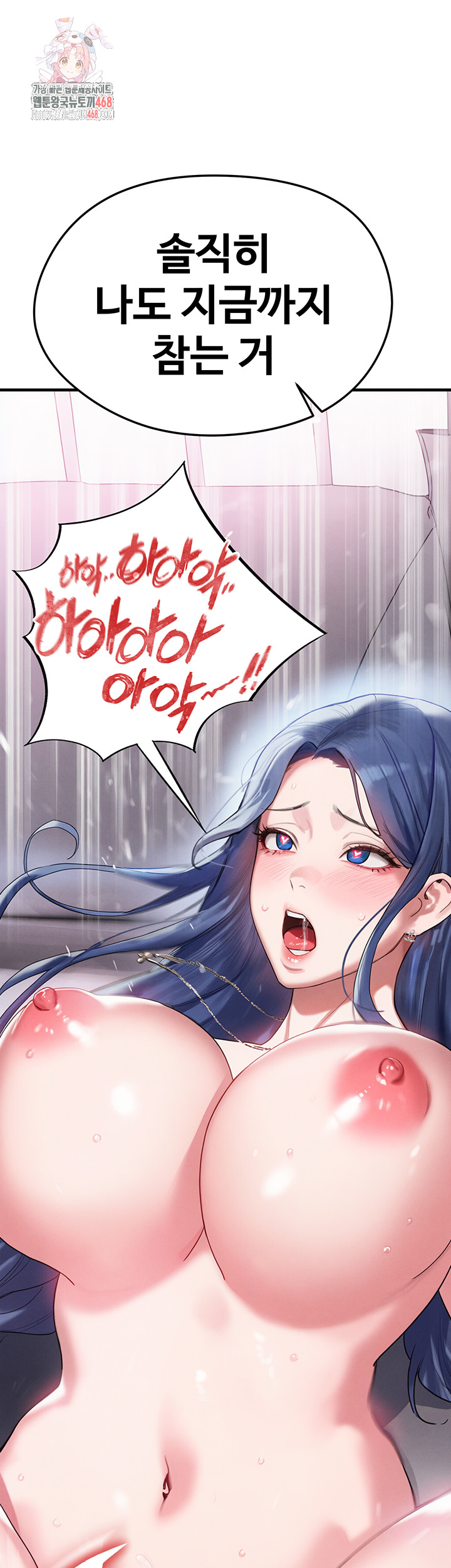 The Hottie’s Good at Football Raw - Chapter 33 Page 1