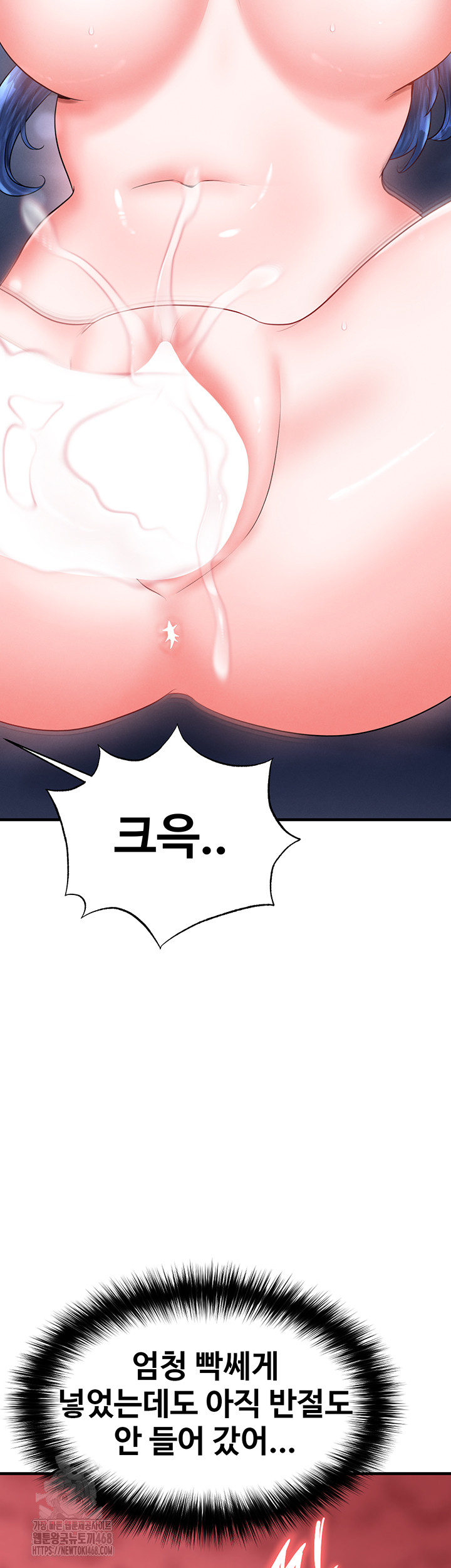 The Hottie’s Good at Football Raw - Chapter 33 Page 18