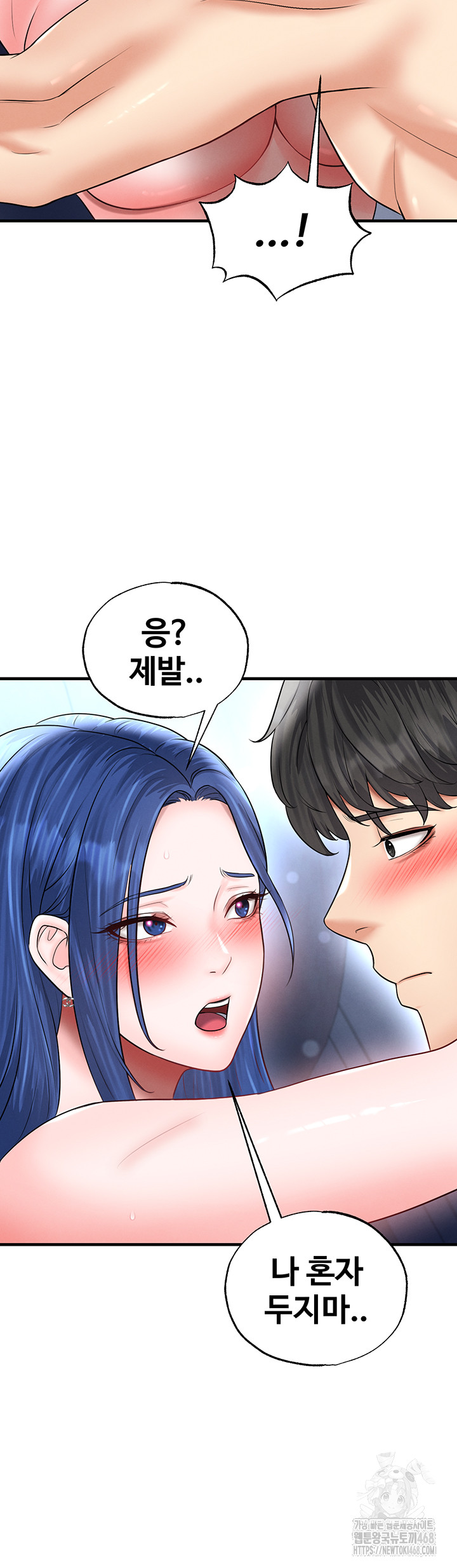 The Hottie’s Good at Football Raw - Chapter 33 Page 25