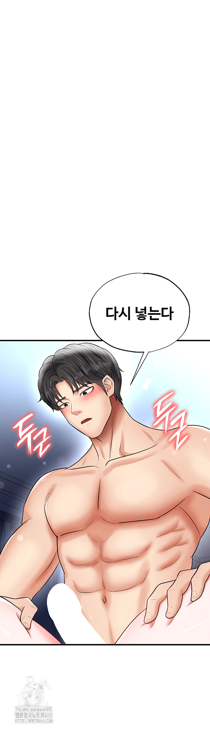 The Hottie’s Good at Football Raw - Chapter 33 Page 28