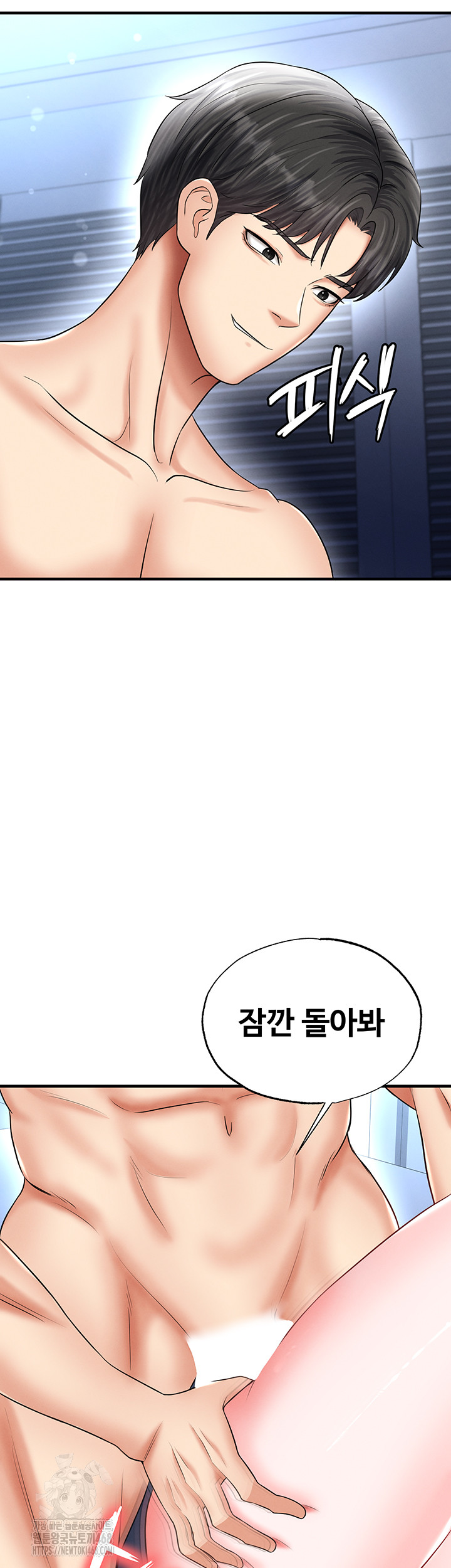 The Hottie’s Good at Football Raw - Chapter 33 Page 44