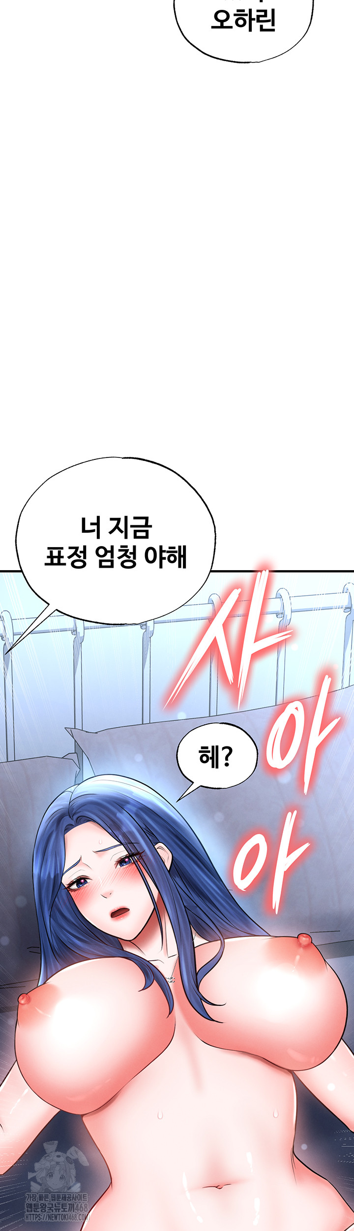 The Hottie’s Good at Football Raw - Chapter 33 Page 5