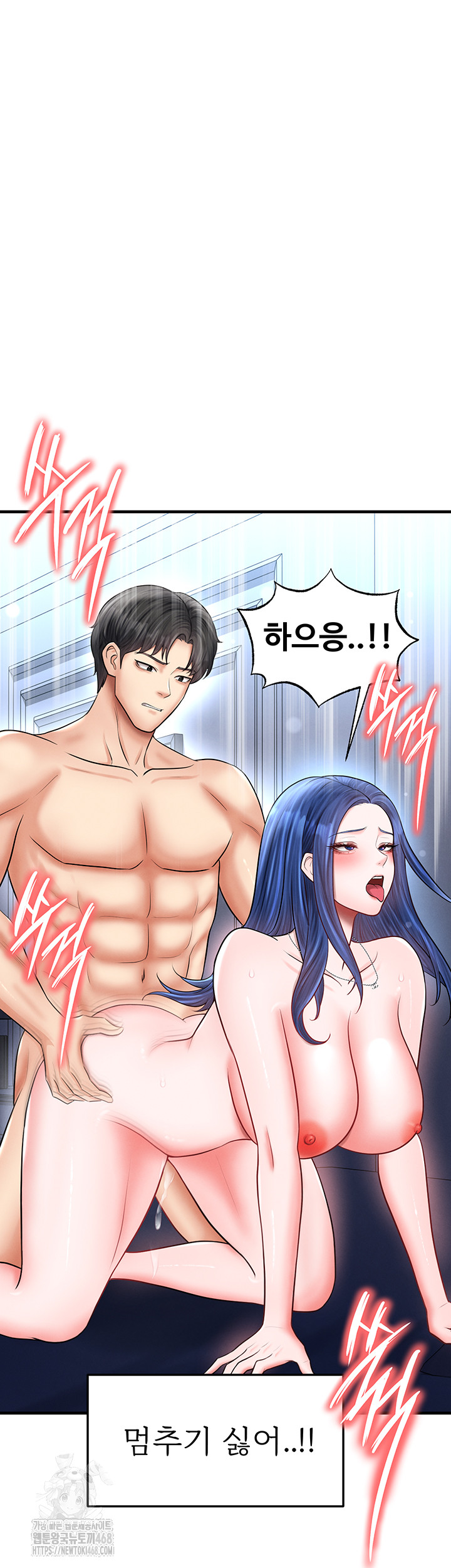 The Hottie’s Good at Football Raw - Chapter 33 Page 50