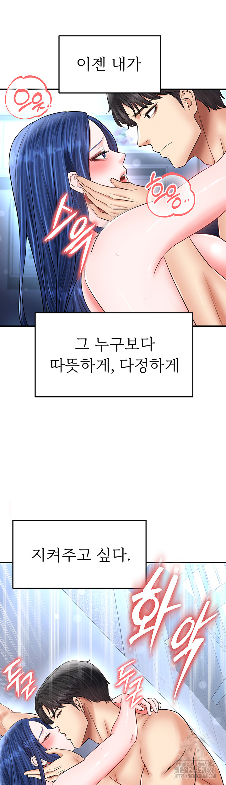 The Hottie’s Good at Football Raw - Chapter 33 Page 60