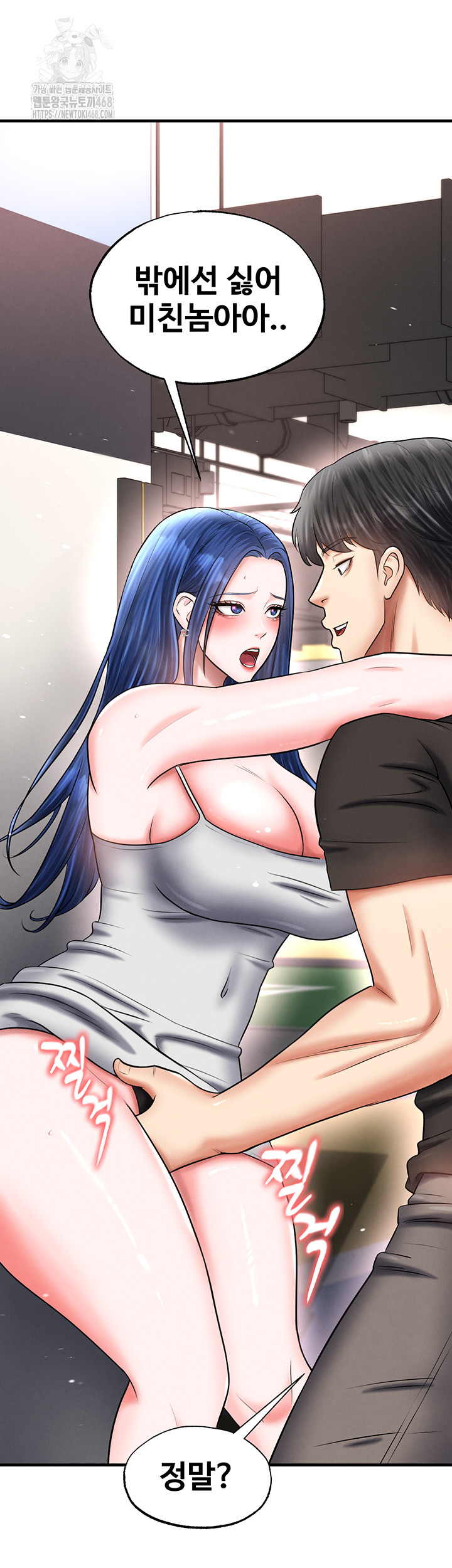 The Hottie’s Good at Football Raw - Chapter 35 Page 11