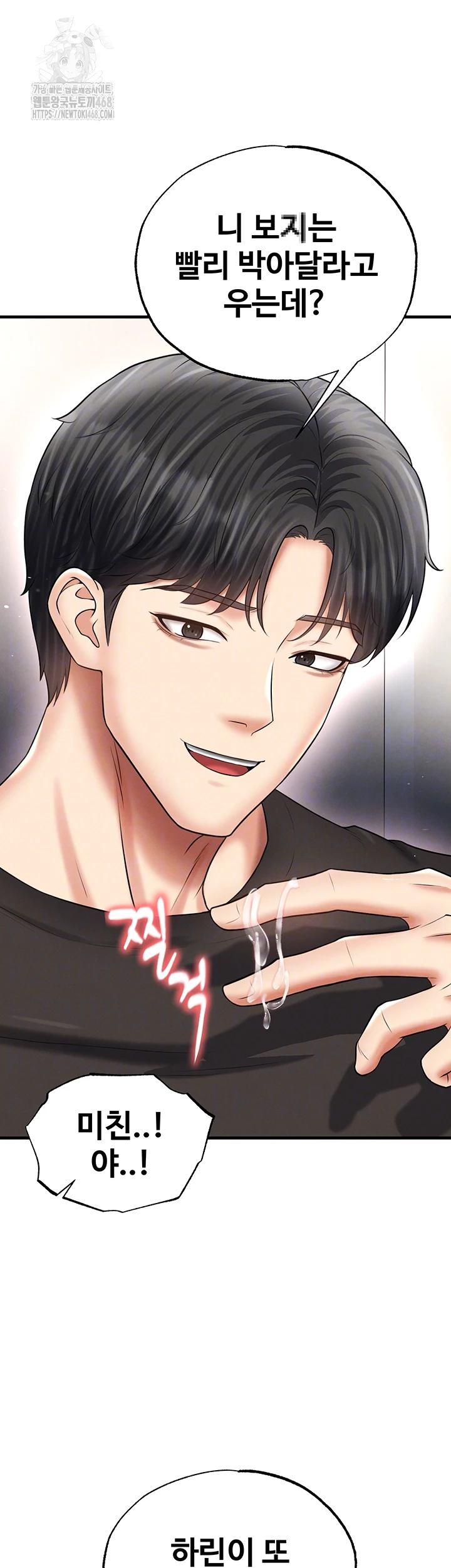 The Hottie’s Good at Football Raw - Chapter 35 Page 12