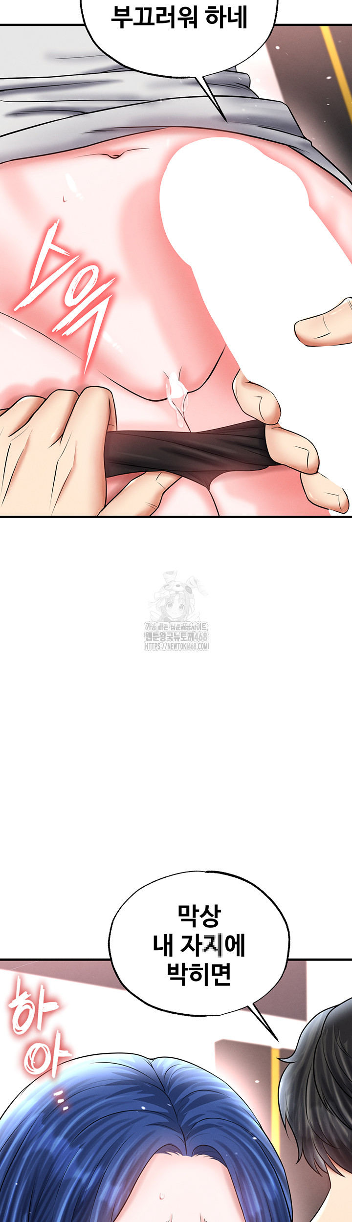 The Hottie’s Good at Football Raw - Chapter 35 Page 13