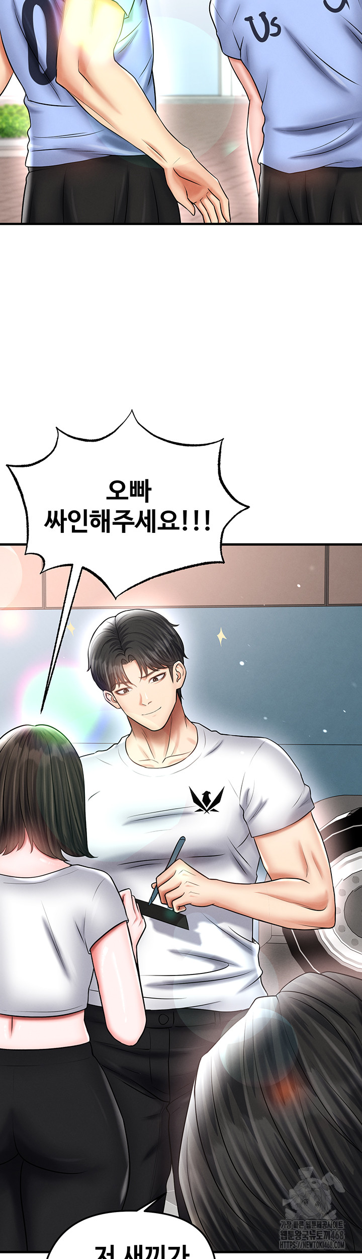 The Hottie’s Good at Football Raw - Chapter 35 Page 33