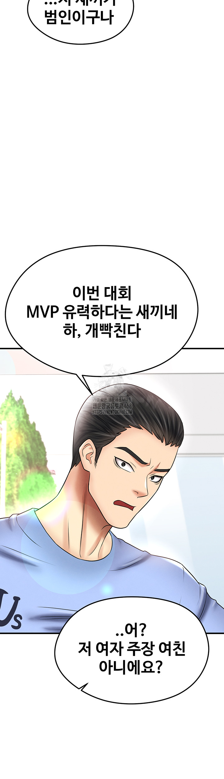 The Hottie’s Good at Football Raw - Chapter 35 Page 34