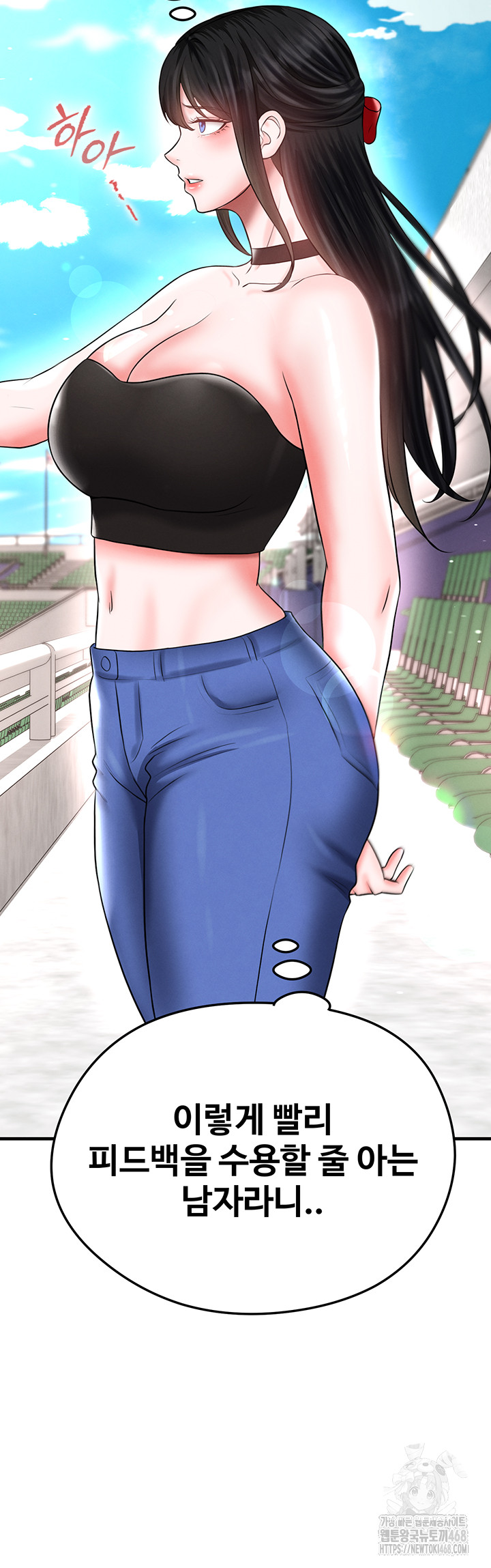 The Hottie’s Good at Football Raw - Chapter 35 Page 43