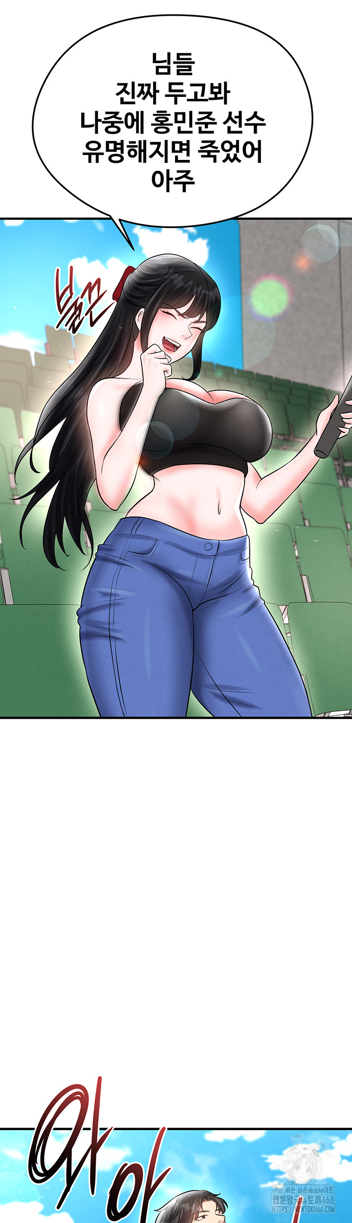 The Hottie’s Good at Football Raw - Chapter 35 Page 46