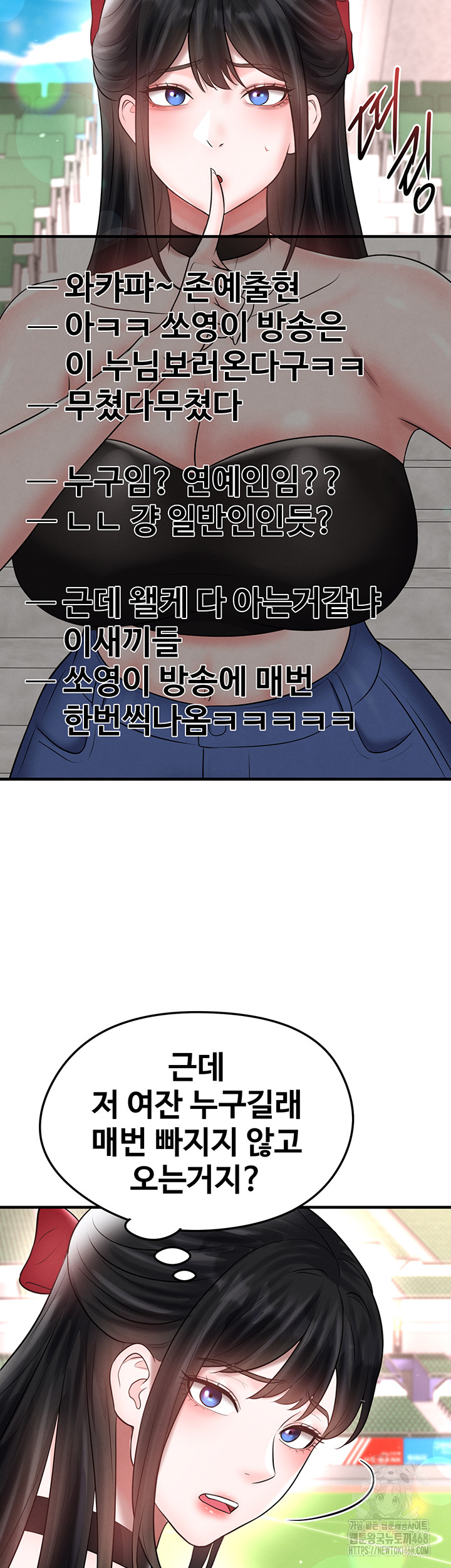 The Hottie’s Good at Football Raw - Chapter 35 Page 51