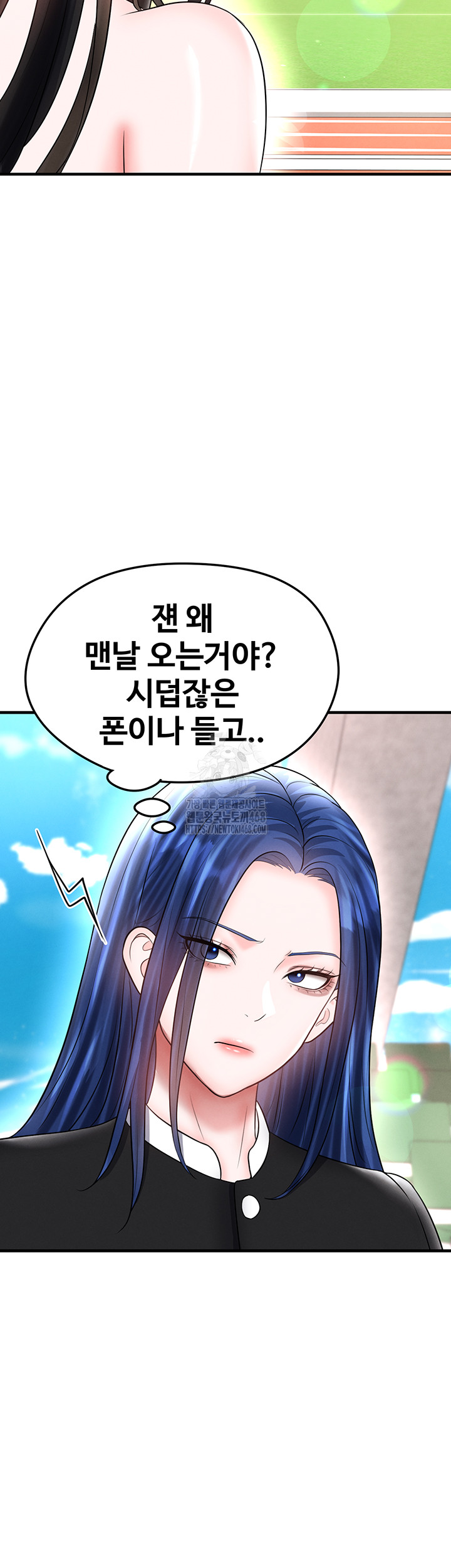 The Hottie’s Good at Football Raw - Chapter 35 Page 52