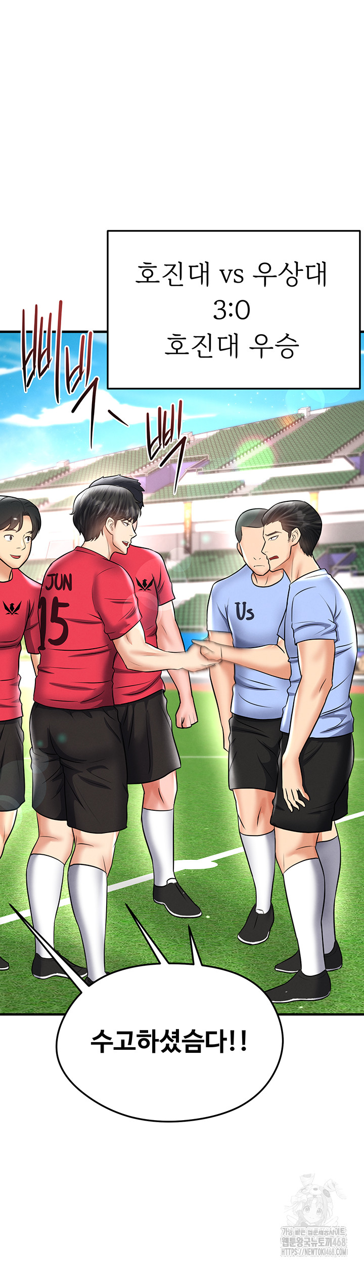 The Hottie’s Good at Football Raw - Chapter 35 Page 53