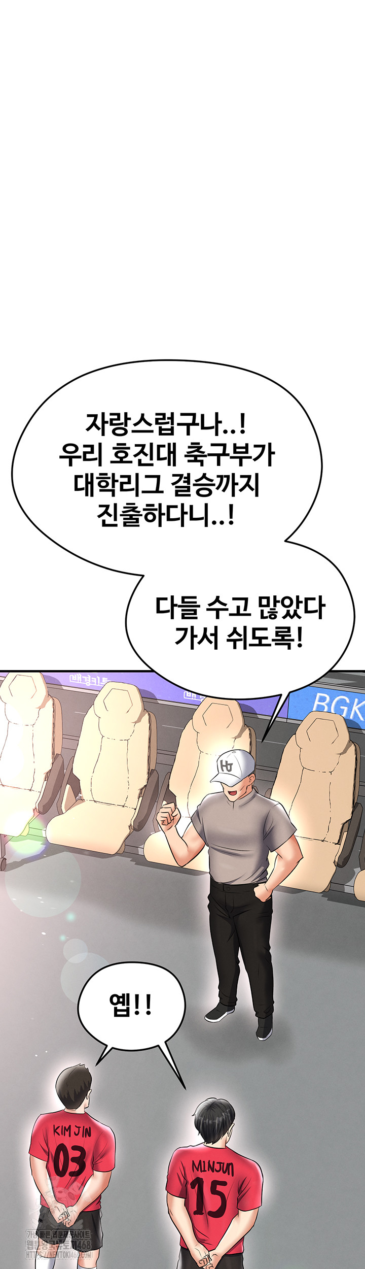 The Hottie’s Good at Football Raw - Chapter 35 Page 55