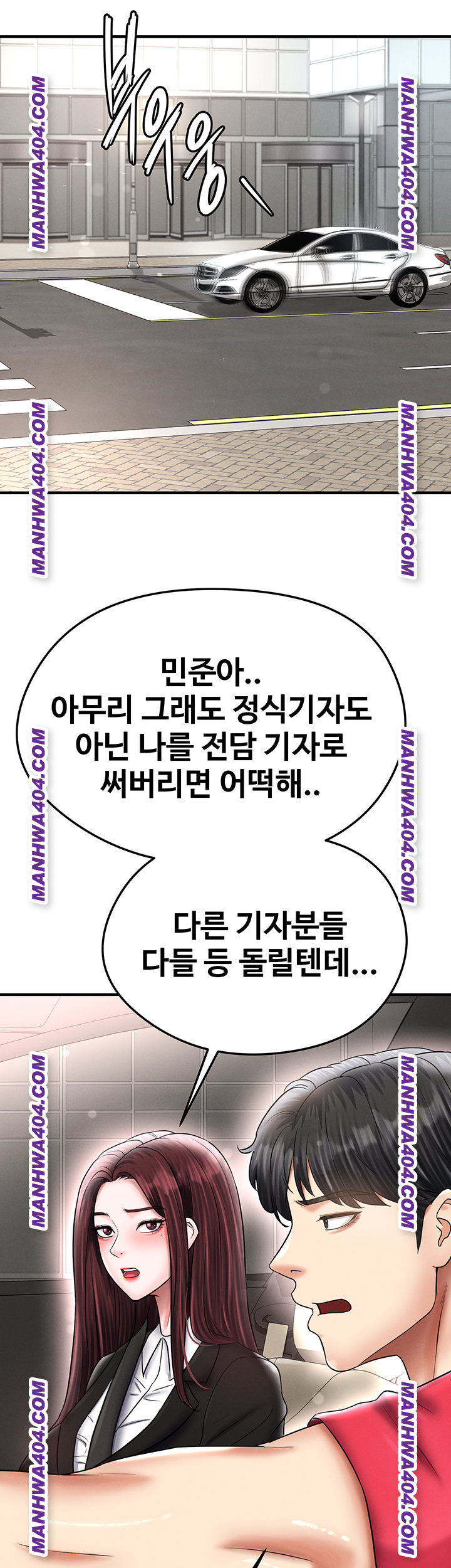 The Hottie’s Good at Football Raw - Chapter 36 Page 10