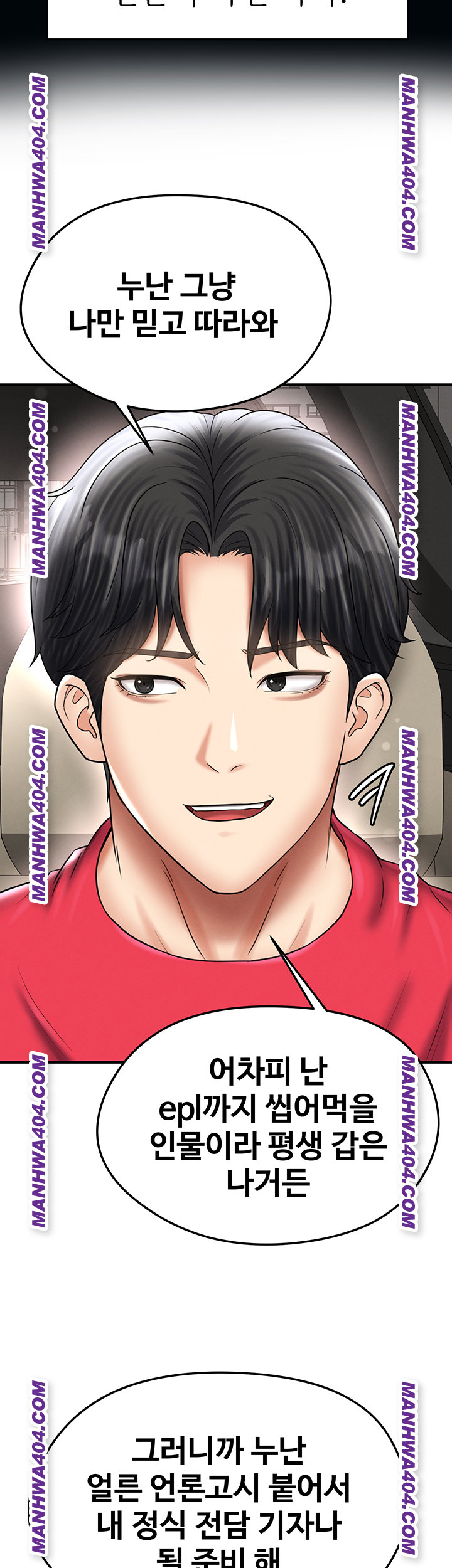 The Hottie’s Good at Football Raw - Chapter 36 Page 13