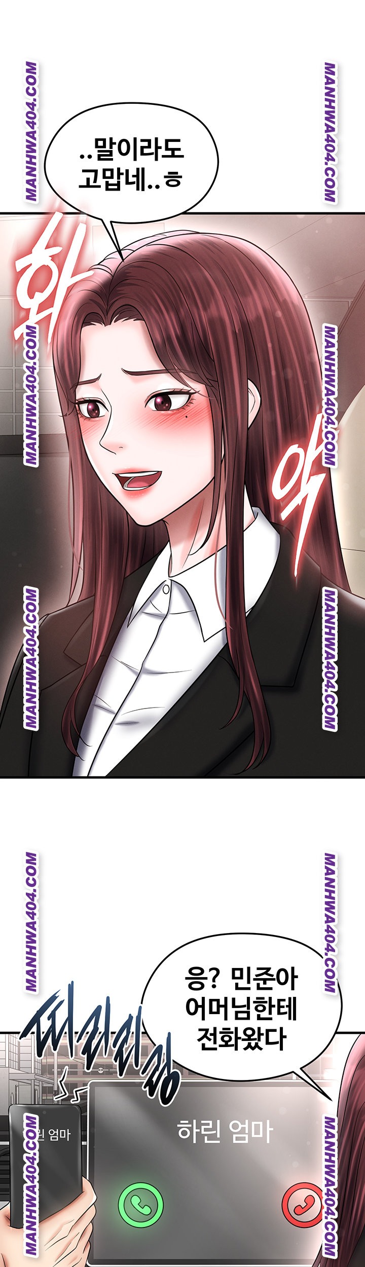 The Hottie’s Good at Football Raw - Chapter 36 Page 15