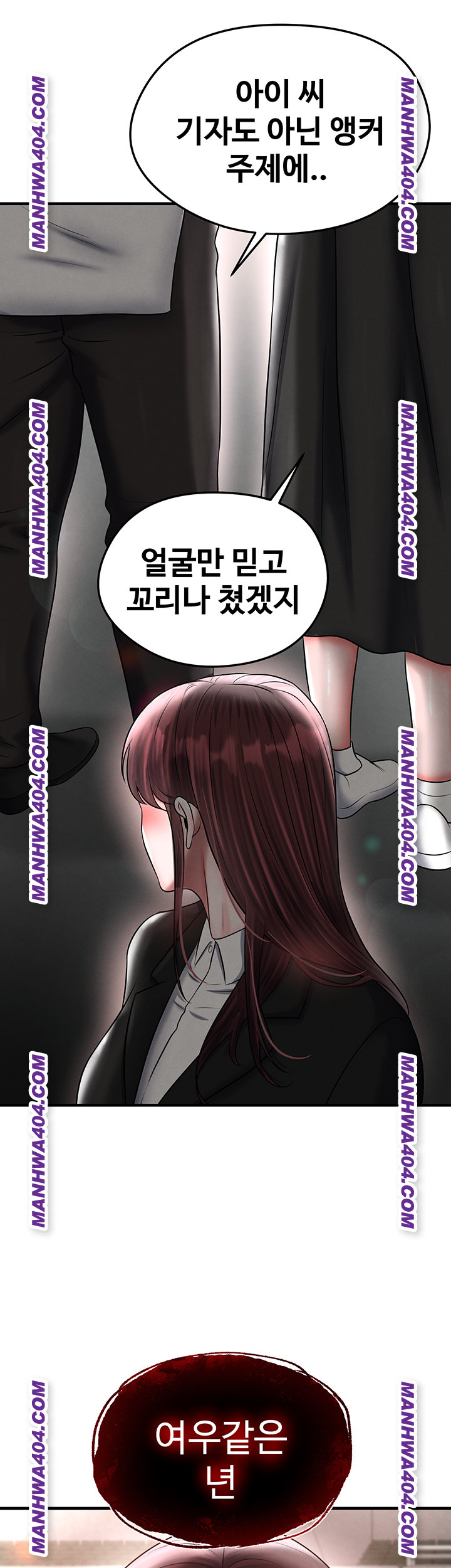 The Hottie’s Good at Football Raw - Chapter 36 Page 2