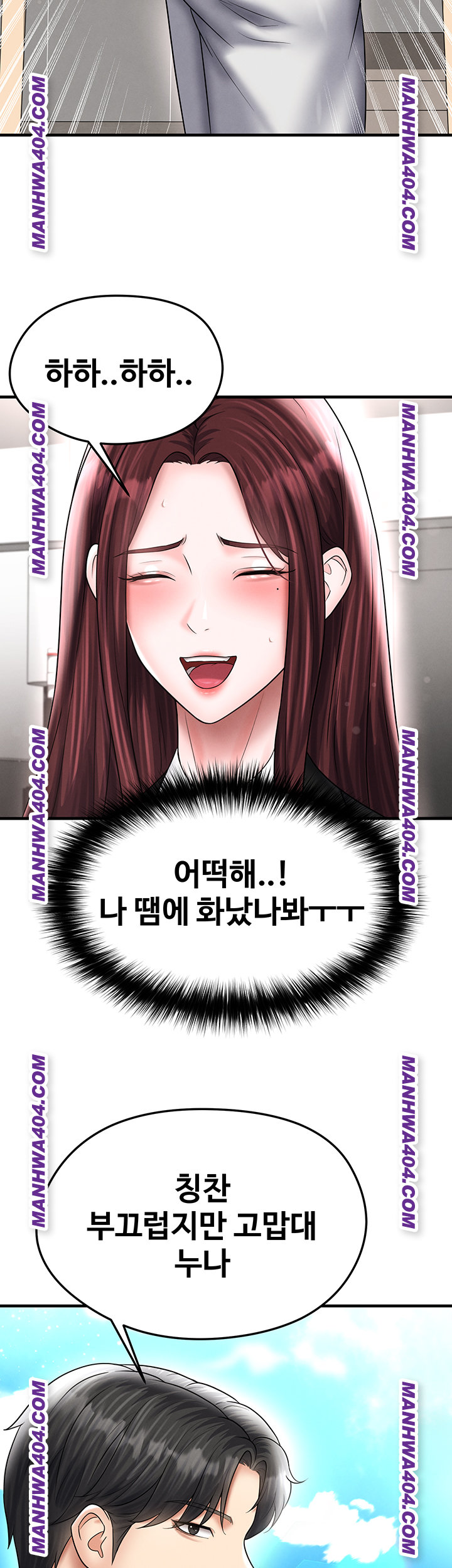 The Hottie’s Good at Football Raw - Chapter 36 Page 29