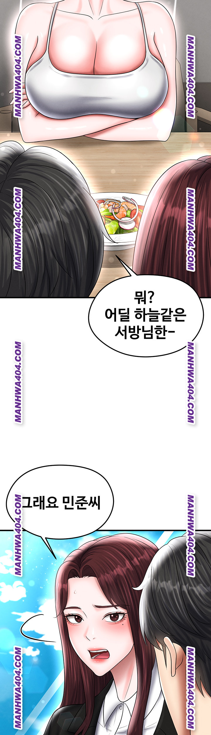 The Hottie’s Good at Football Raw - Chapter 36 Page 33