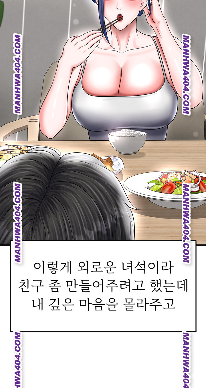 The Hottie’s Good at Football Raw - Chapter 36 Page 36