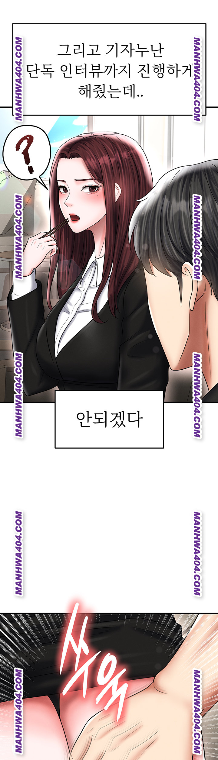 The Hottie’s Good at Football Raw - Chapter 36 Page 37