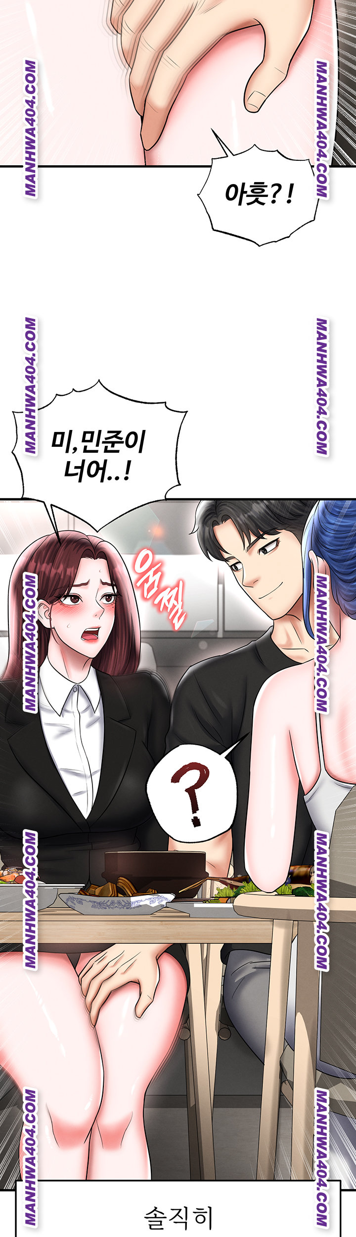 The Hottie’s Good at Football Raw - Chapter 36 Page 38