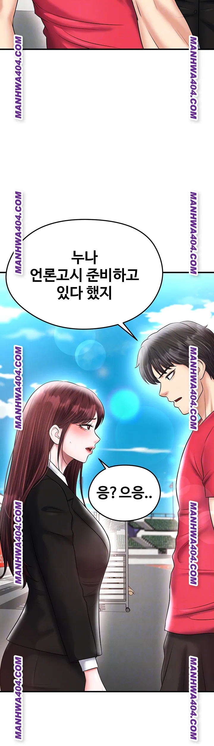 The Hottie’s Good at Football Raw - Chapter 36 Page 4