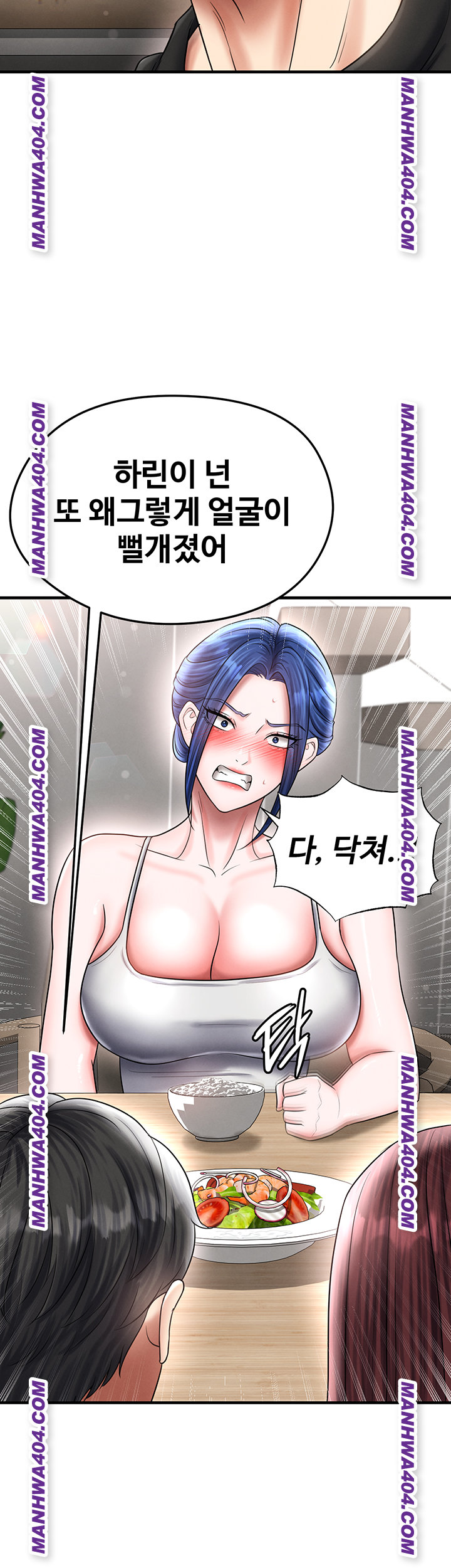 The Hottie’s Good at Football Raw - Chapter 36 Page 42