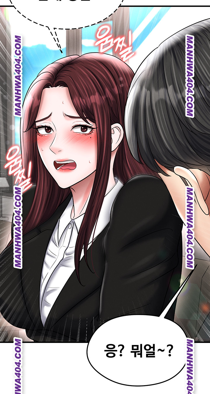 The Hottie’s Good at Football Raw - Chapter 36 Page 45