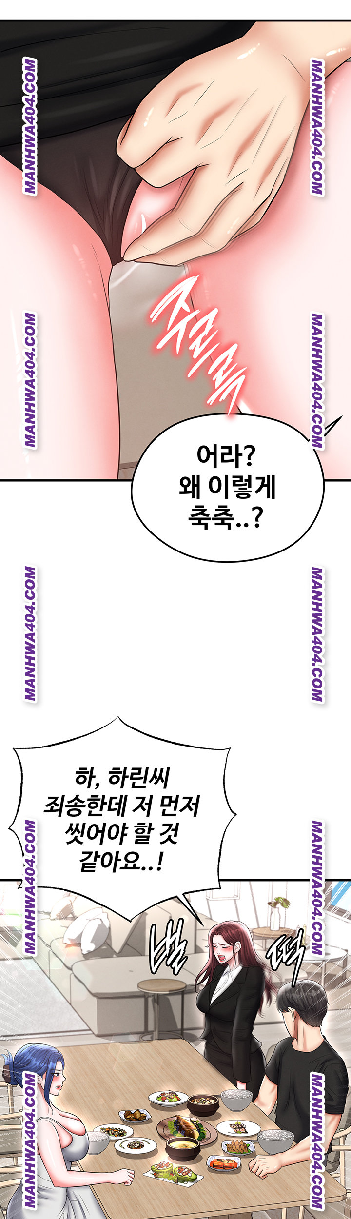 The Hottie’s Good at Football Raw - Chapter 36 Page 47