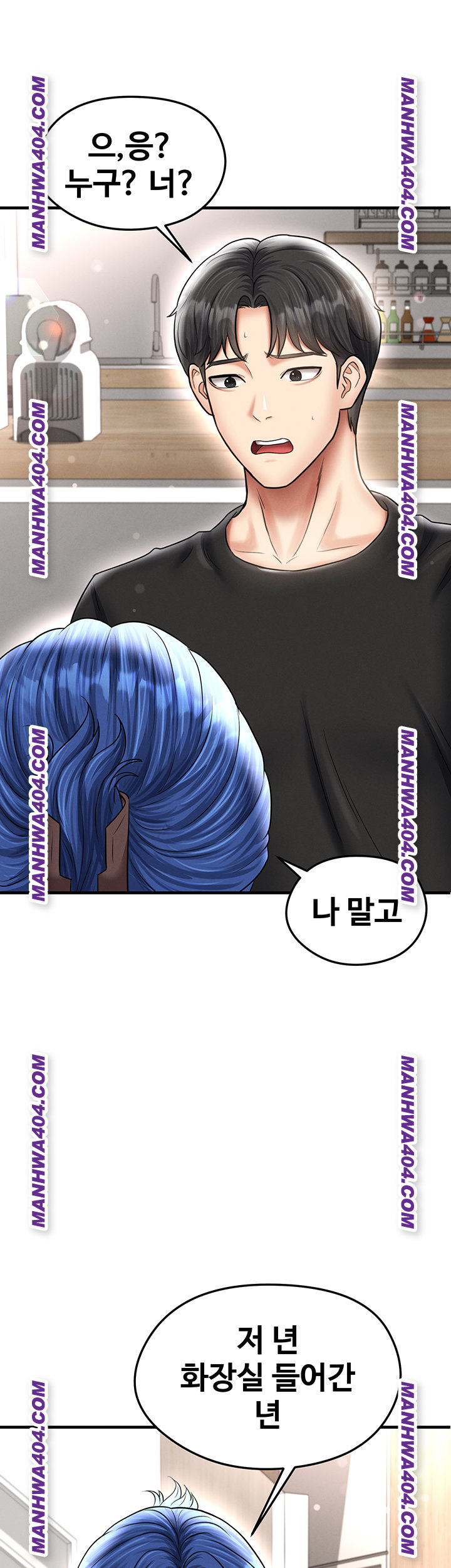 The Hottie’s Good at Football Raw - Chapter 36 Page 51