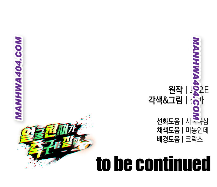 The Hottie’s Good at Football Raw - Chapter 36 Page 55