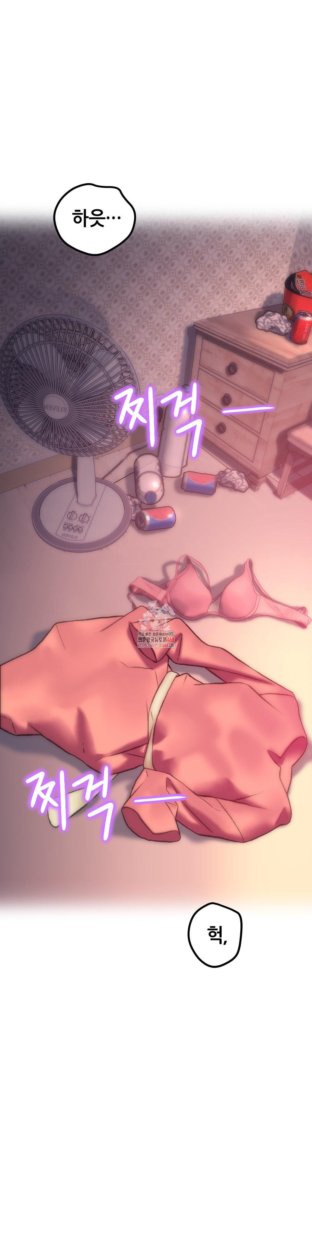 The Monster in My Room Raw - Chapter 18 Page 1