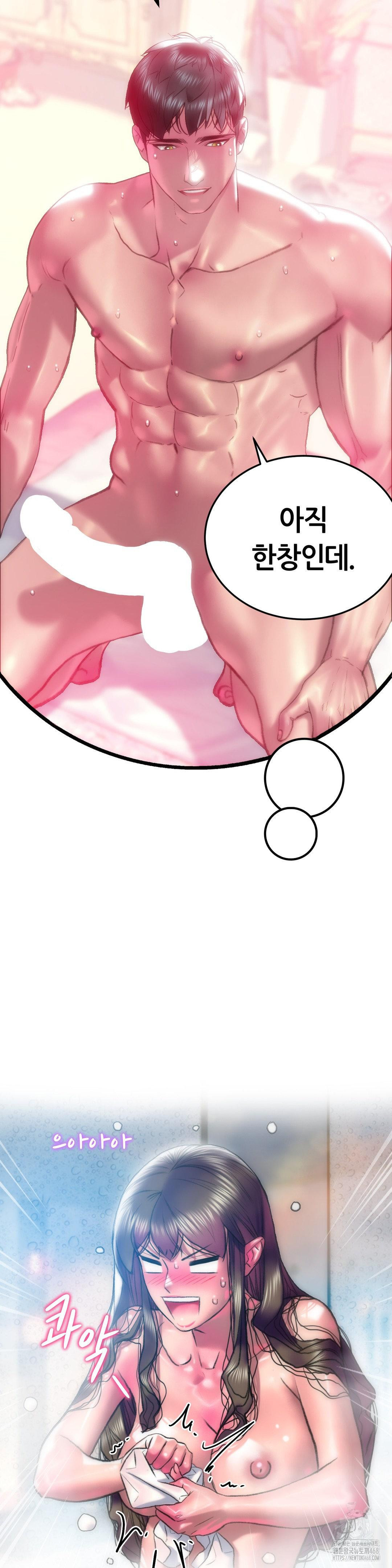 The Monster in My Room Raw - Chapter 18 Page 16