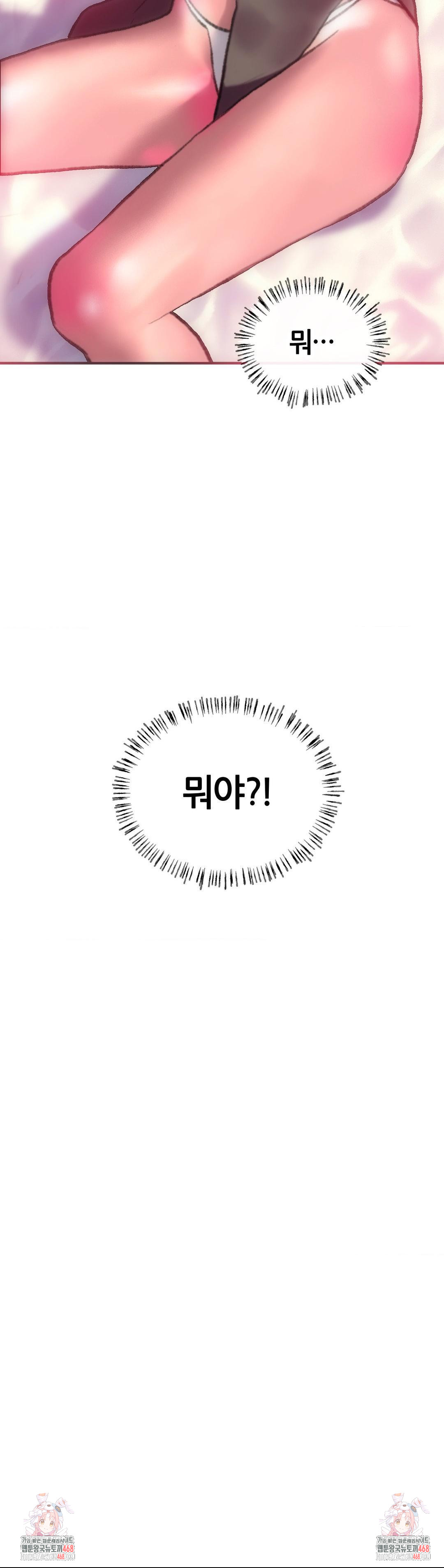 The Monster in My Room Raw - Chapter 18 Page 38