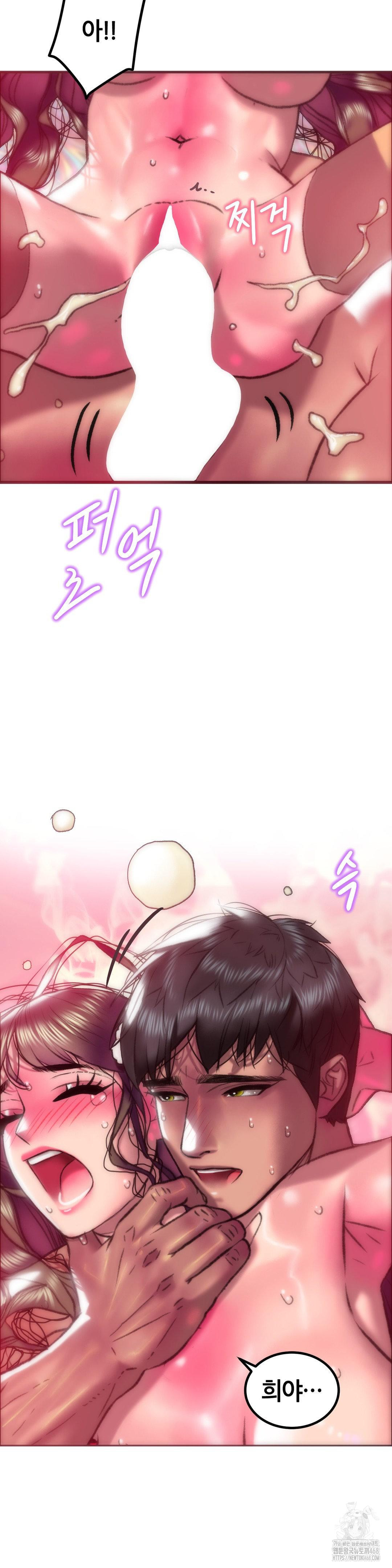 The Monster in My Room Raw - Chapter 18 Page 4